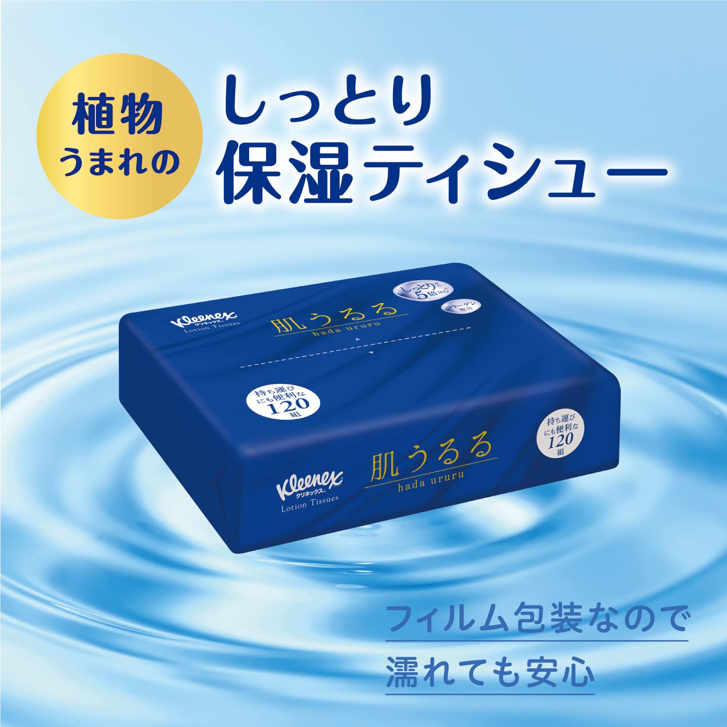 Amazon.co.jp: ティッシュ ソフトパック 保湿 240枚(120組) 1パック