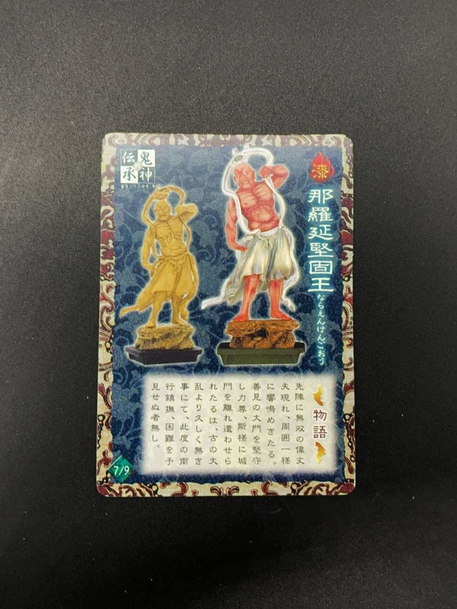 やのまん 鬼神伝承 壱弐参 全64種 風神 雷神 仏像 フィギュア 竹谷隆之 やのまん 鬼神伝承 壱弐参 全64種 風神 雷神 仏像 フィギュア