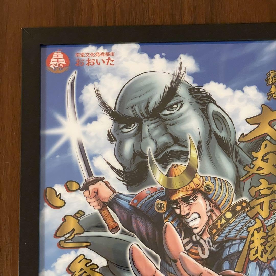 宮下あきら 大友宗麟 クリアファイル 大分市