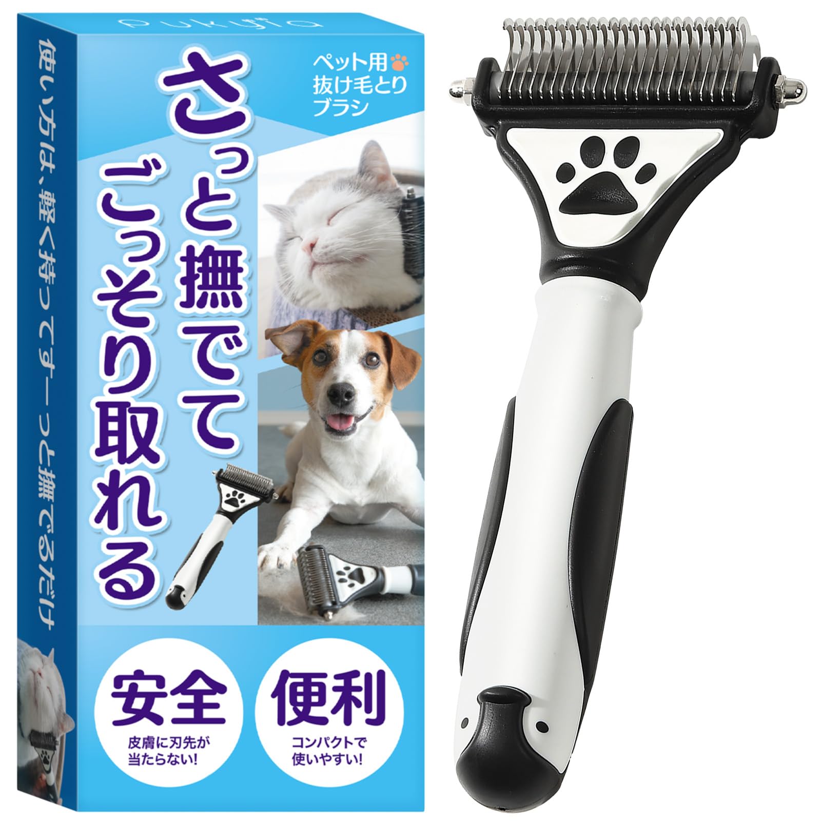 Pukyia 抜け毛ブラシ 痛くない 毛とりブラシ ペット用 獣医師開発 ディシ…