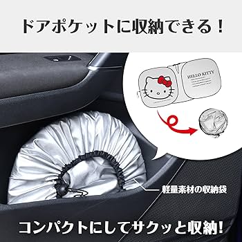 きてぃお！ Amazon | セイワ(SEIWA) カー用品 サンシェード フロント ハロー