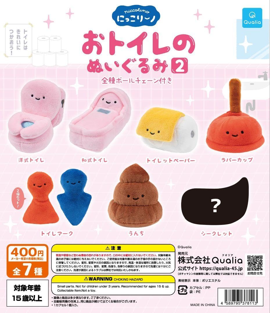 クオリア おトイレのぬいぐるみ 全6種類コンプ ガチャ ㉑ Amazon.co.jp: クオリア おトイレのぬいぐるみ 洋式トイレ