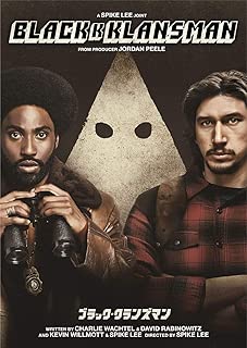 ブラック・クランズマン [AmazonDVDコレクション]