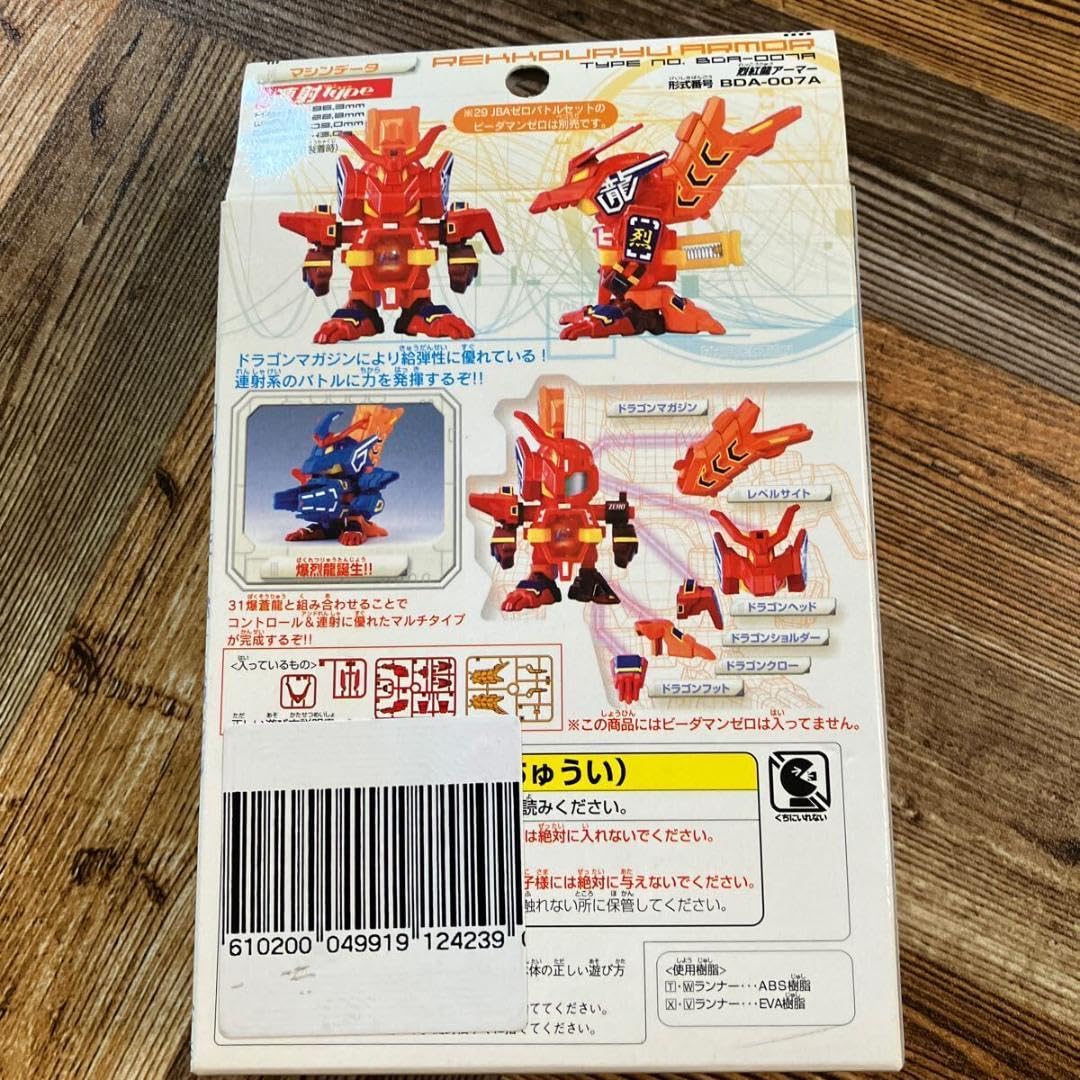 未組立 ビーダマン 烈火龍アーマー パチ 61VHniljk6L._UF350,350_QL50_.jpg