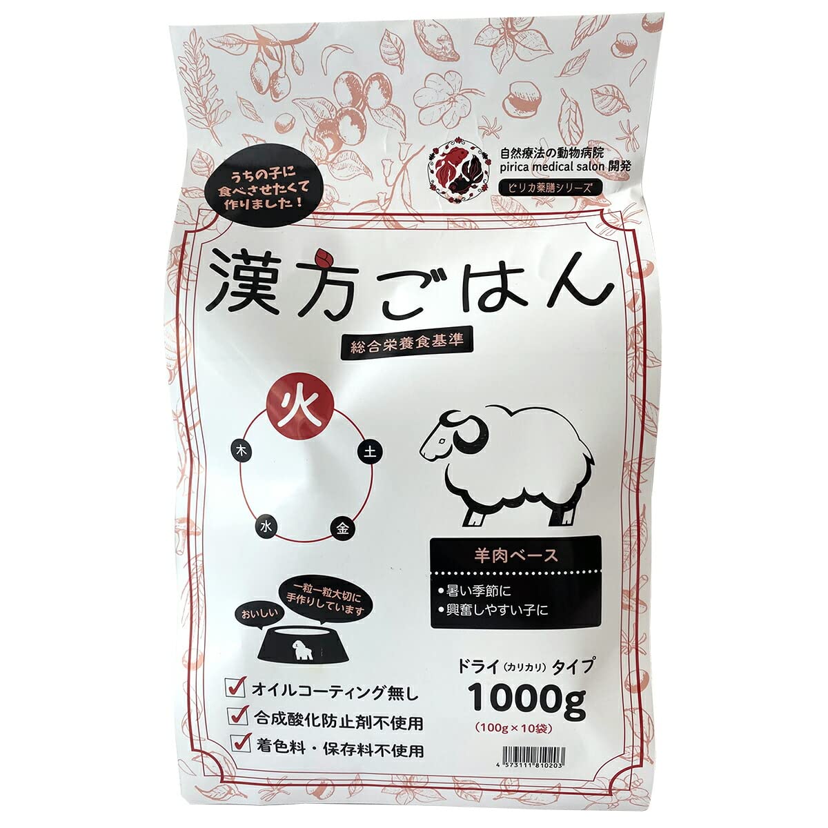 【新着商品】漢方ごはん 漢⽅ごはん ドライタイプ ⽔ 1000g Amazon.co.jp: 漢方ごはん 漢⽅ごはん ドライタイプ ⽕ 1000g : 食品
