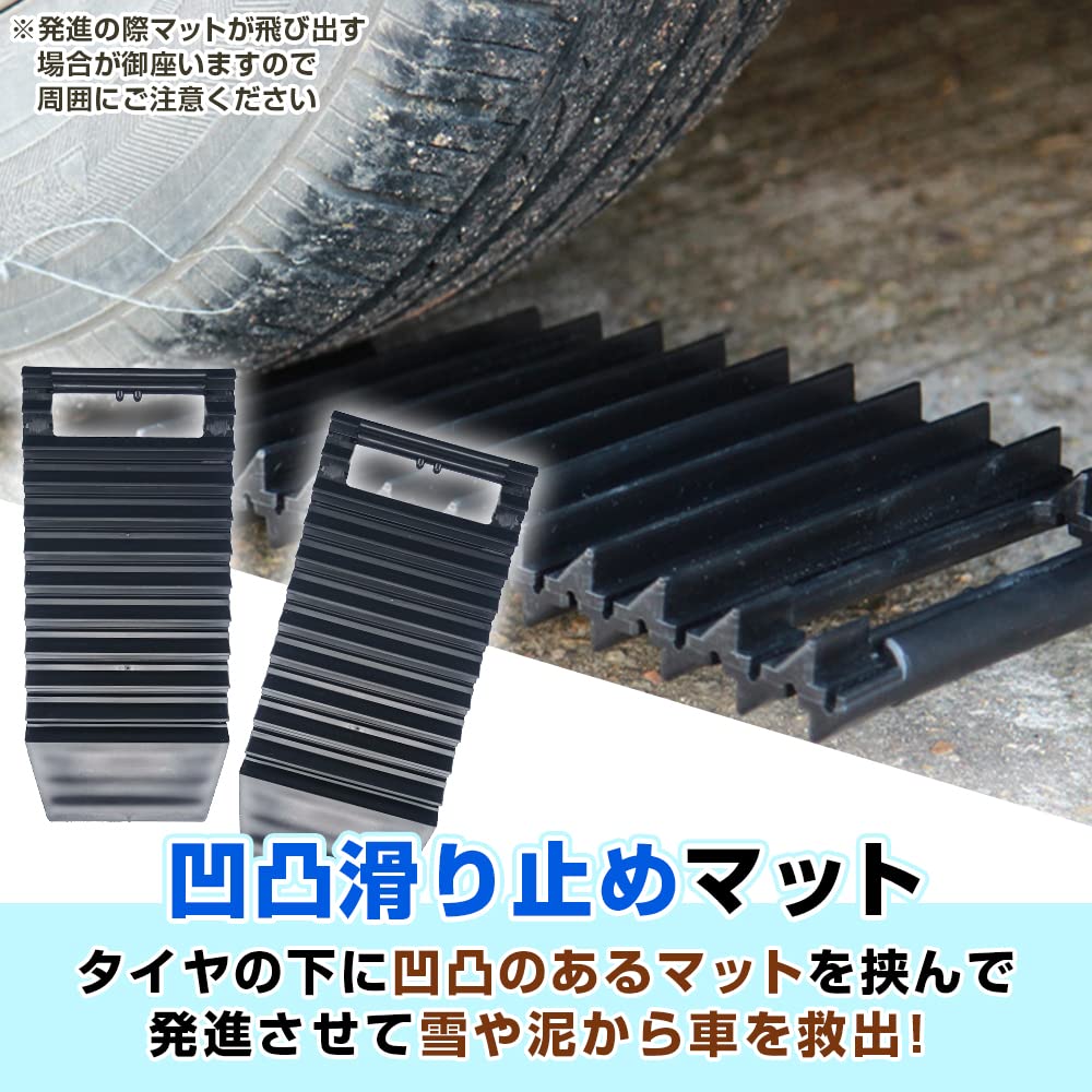 Amazon | タイヤ 滑り止め 車用 脱出 マット2枚&折り畳みスコップの 