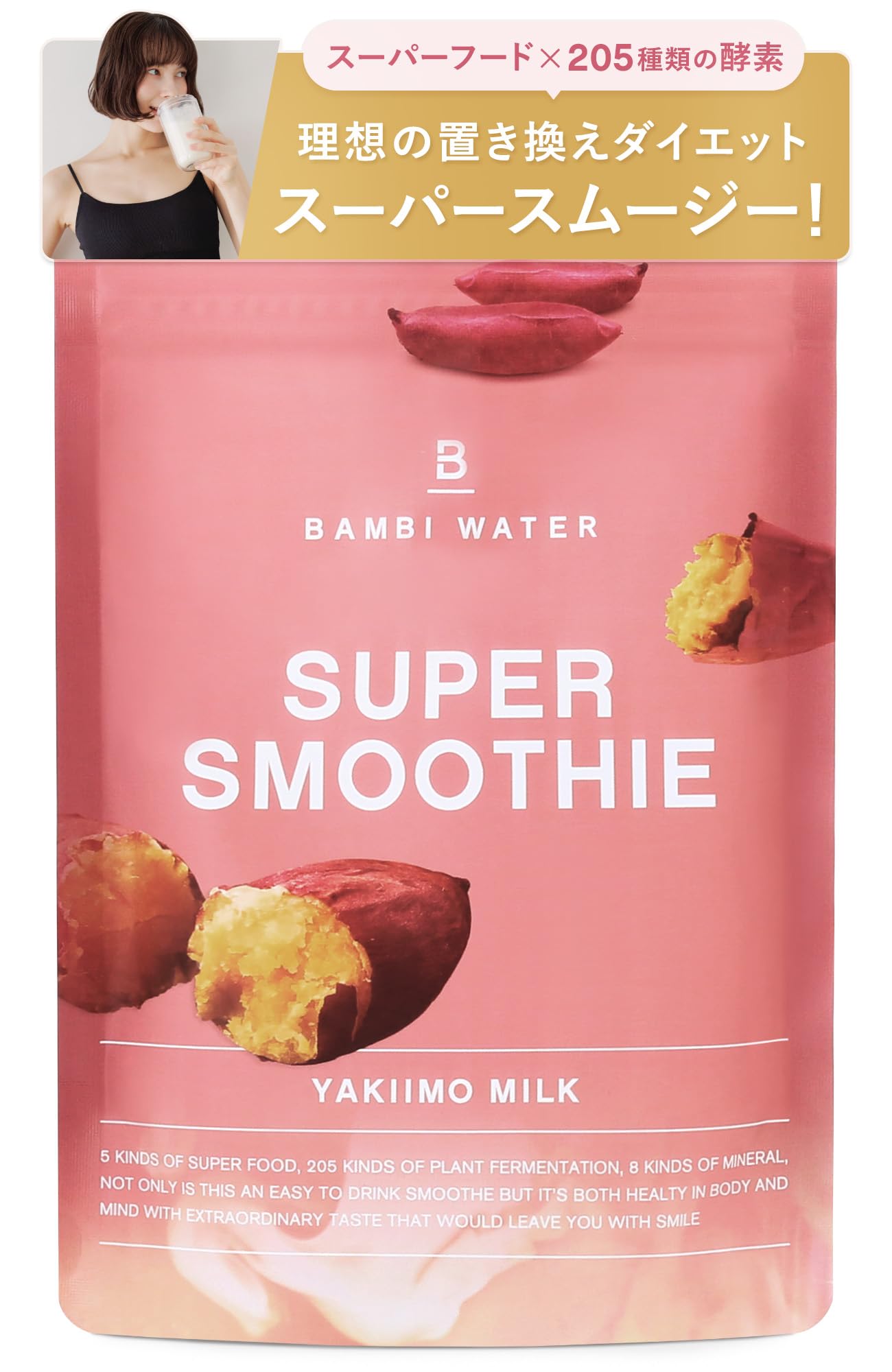 Amazon.co.jp: バンビウォーター スムージー ダイエット 粉末 置き換え