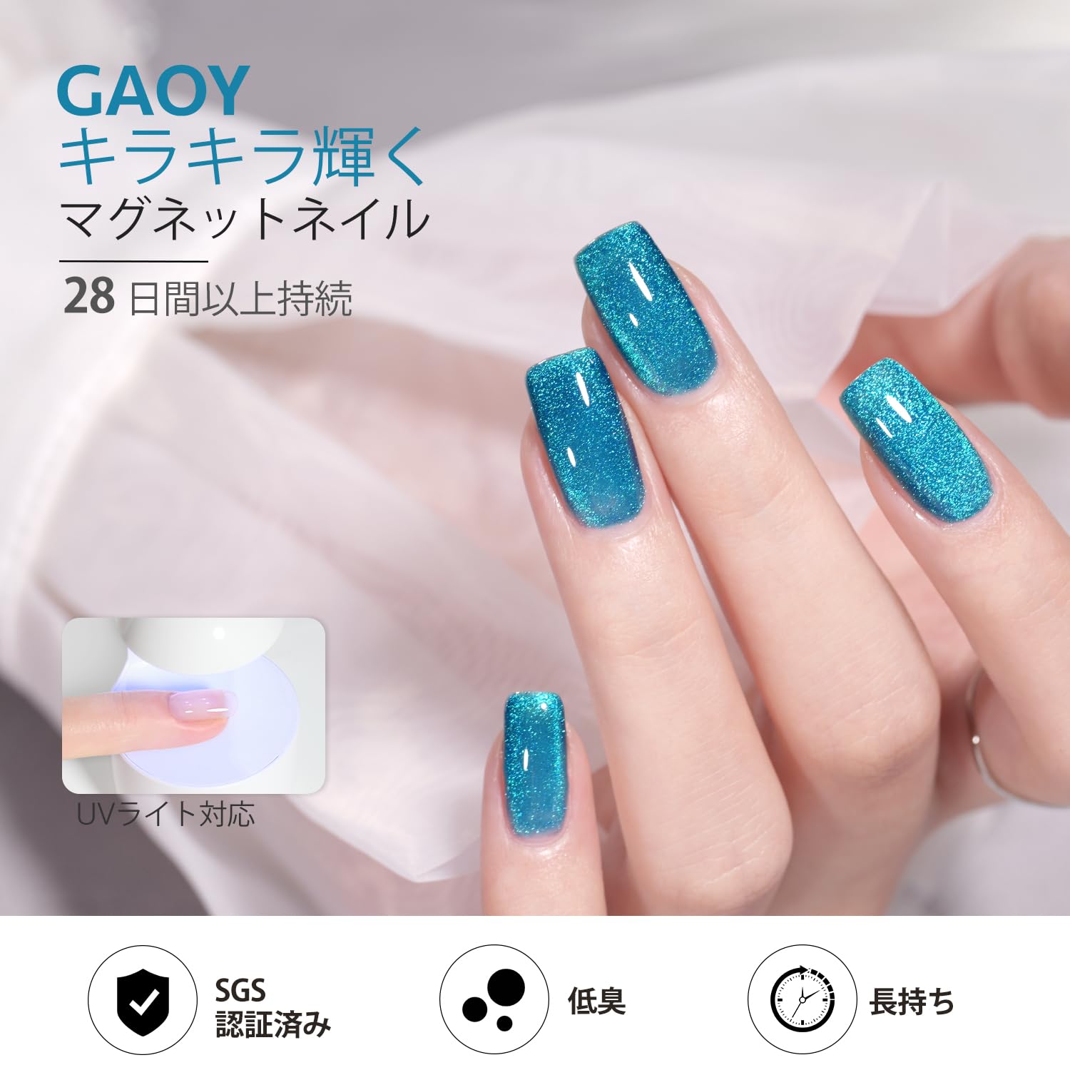 Amazon | GAOY マグネットネイル ブルー ジェルネイル キャッツアイ
