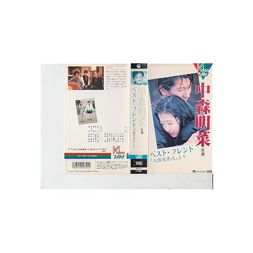 ベスト・フレンド（ドラマ）