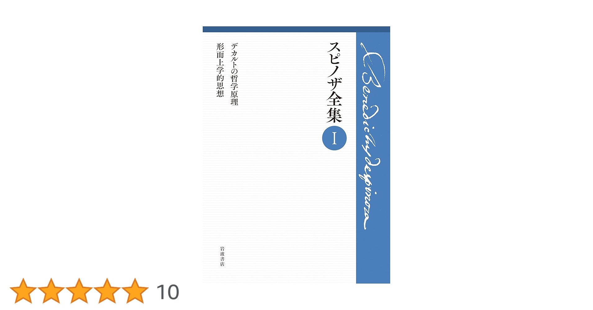 易学の研究　上野清　歴史図書社　易経　中国語　漢文　哲学　研究　参考書　占い 易学の研究 上野清 歴史図書社 易経 中国語 漢文 哲学 研究 参考