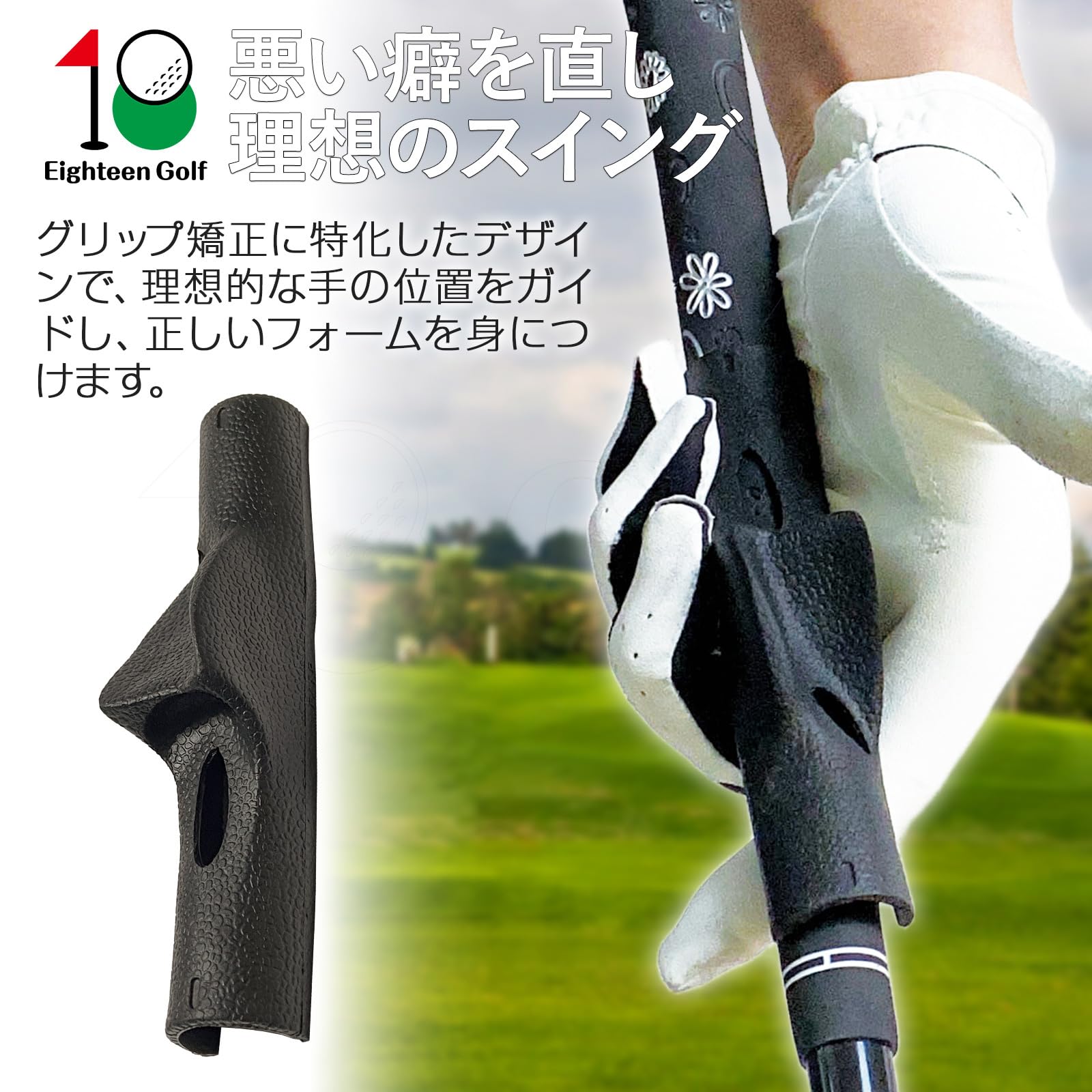 Amazon | ゴルフ グリップ トレーナー グリップ 矯正 ゴルフ 練習用品