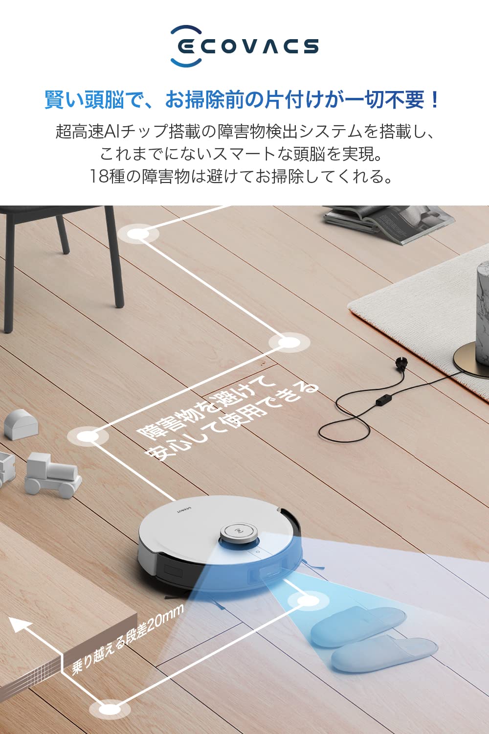 Amazon | 【全自動水拭きシステム】ECOVACS(エコバックス)DEEBOT X1 
