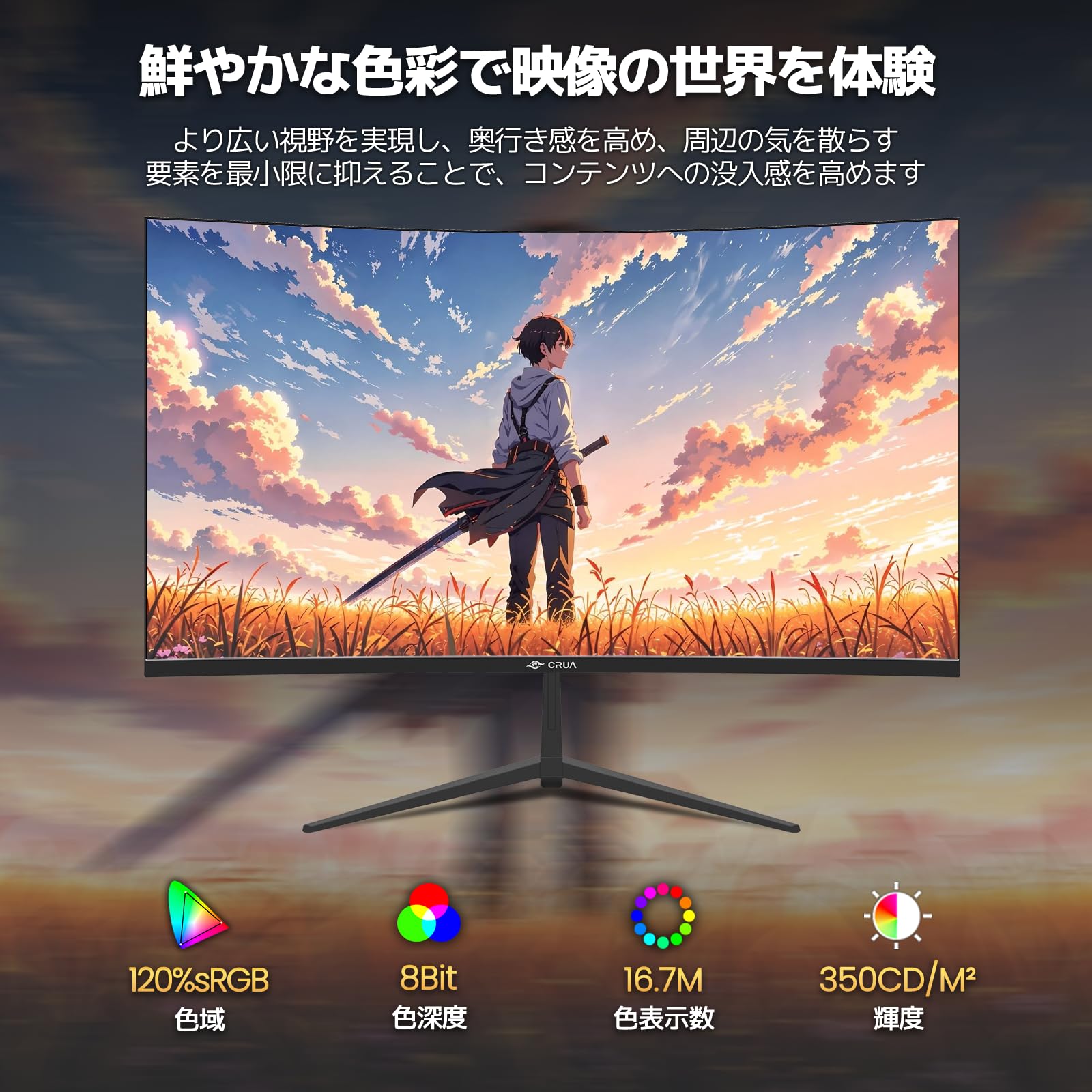 Amazon.co.jp: CRUA 32インチ ゲーミングモニター 湾曲 200Hz フルHD