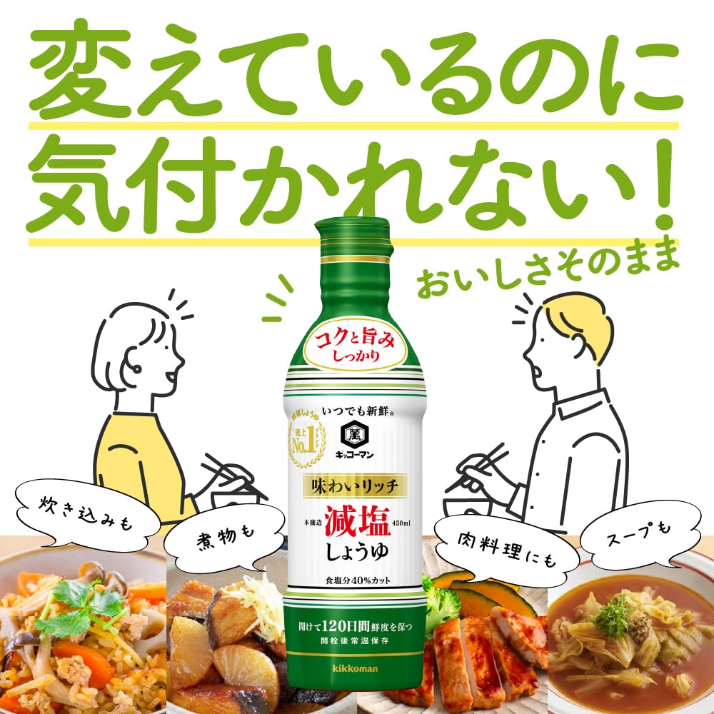 Amazon | キッコーマン食品 キッコーマン いつでも新鮮 味わいリッチ