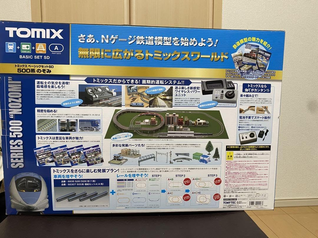 Amazon.co.jp: 鉄道模型 1 150 500系のぞみ ベーシックセットSD : おもちゃ