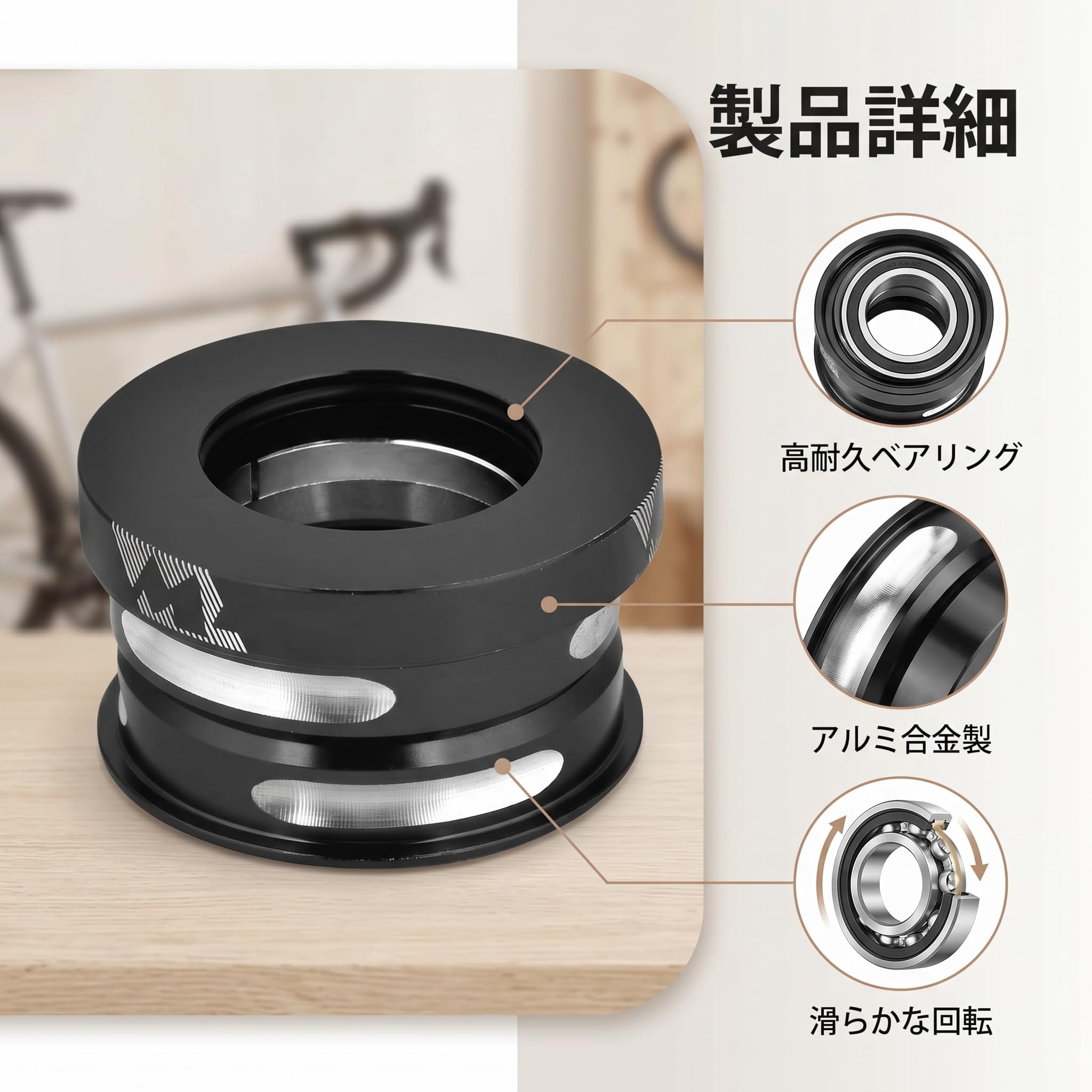 Amazon | 自転車 ベアリング ヘッドセット ヘッドパーツ シールド