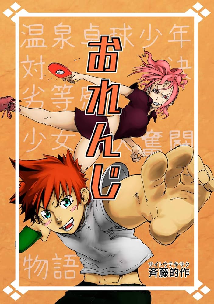 齋藤賢司・作『オレンジのためいき』 齋藤賢司・作『オレンジのためいき』 orange3 on X