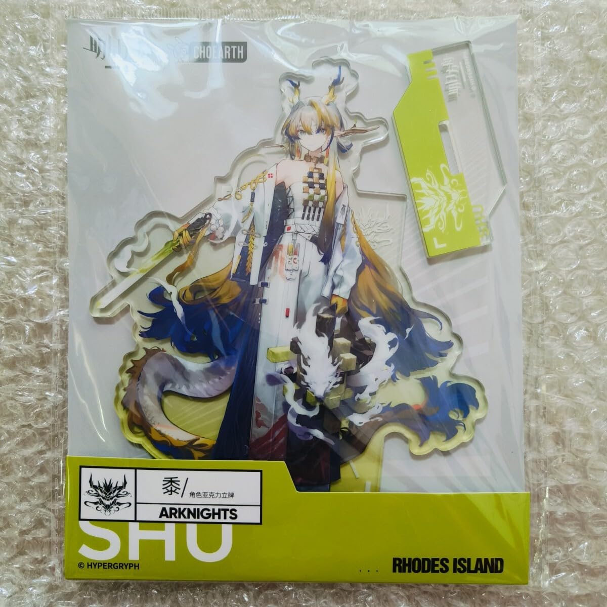 Amazon.co.jp: 現品 Arknightsアークナイツ アクリルスタンド スー