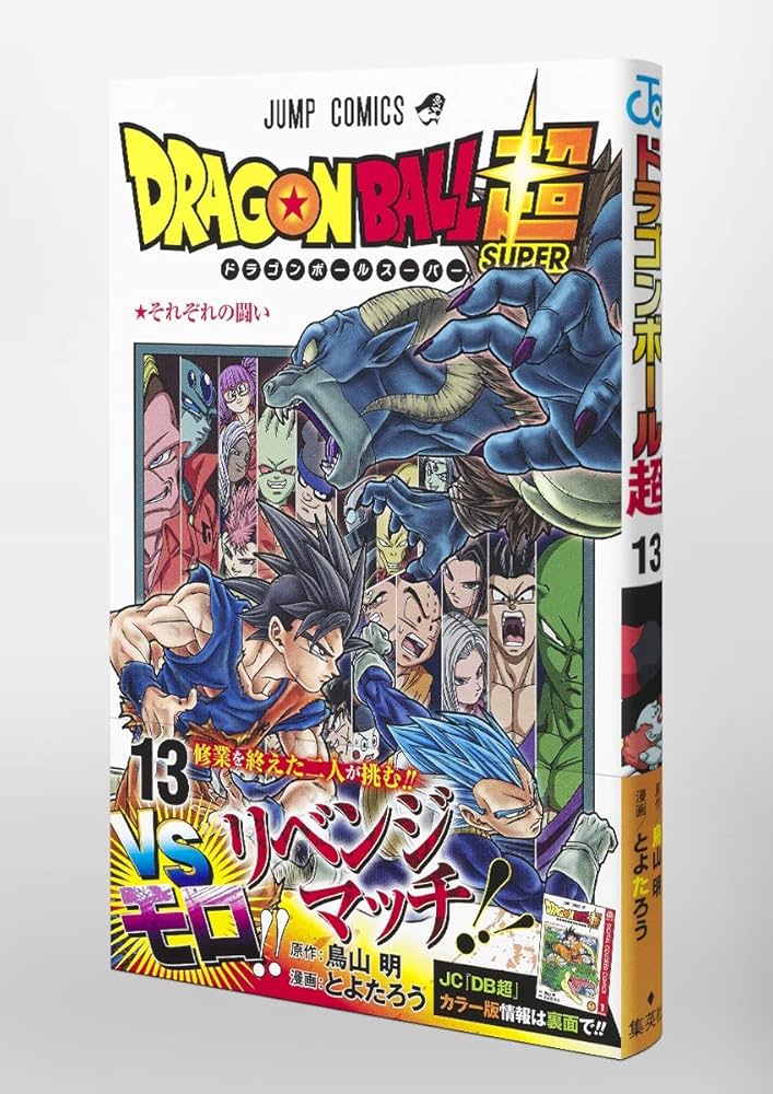 CGC10perfectドラゴンボールコミックイラストレーショントランプ　13巻 CGC10perfectドラゴンボールコミックイラストレーショントランプ