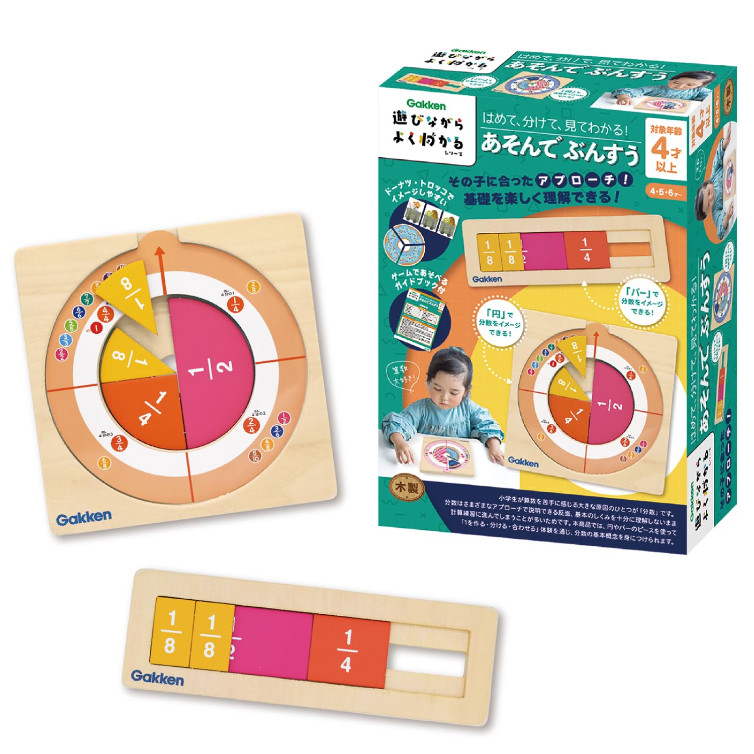 Amazon.co.jp: 学研 Gkakken はめて、分けて、⾒てわかる！ あそんで