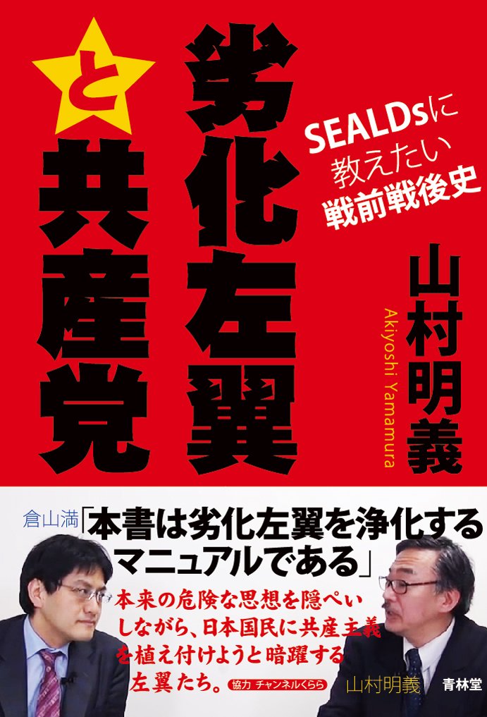 左翼団体事典　.66 左翼団体事典 .66 左翼団体事典（附）人名簿 '66(社会運動研究会