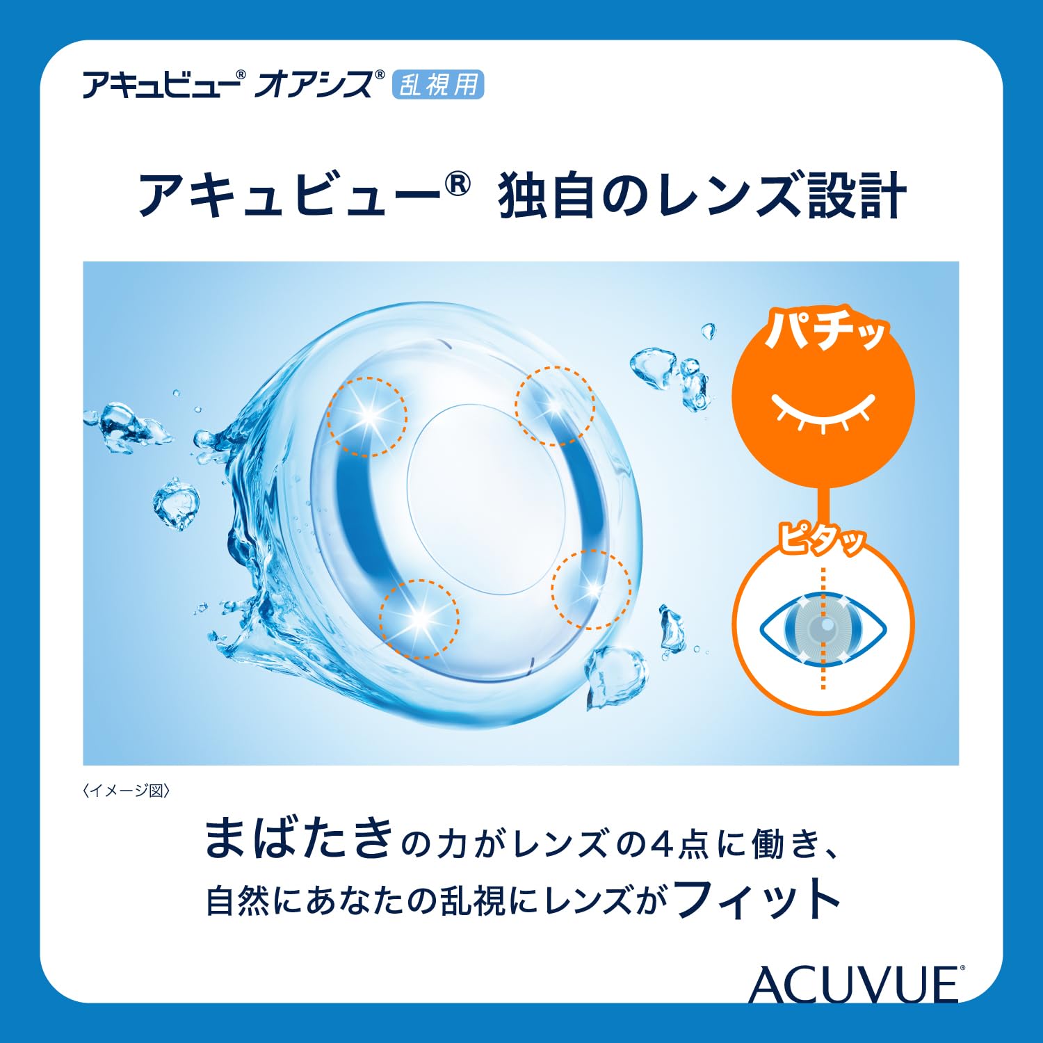 ACUVUE® OASYS for ASTIGMATISM con tecnología HYDRACLEAR® PLUS - Lentillas quincenales -protección UV - 6 lentes