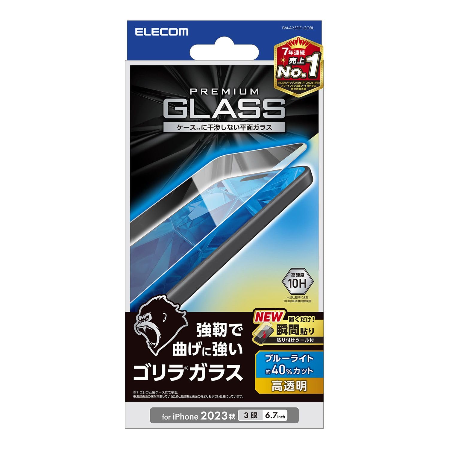エレコム iPhone15 Pro Max ガラスフィルム ゴリラガラス ブルーライトカット付き 40% 硬度10H 貼付けツール付き クリア PM-A23DFLGOBL