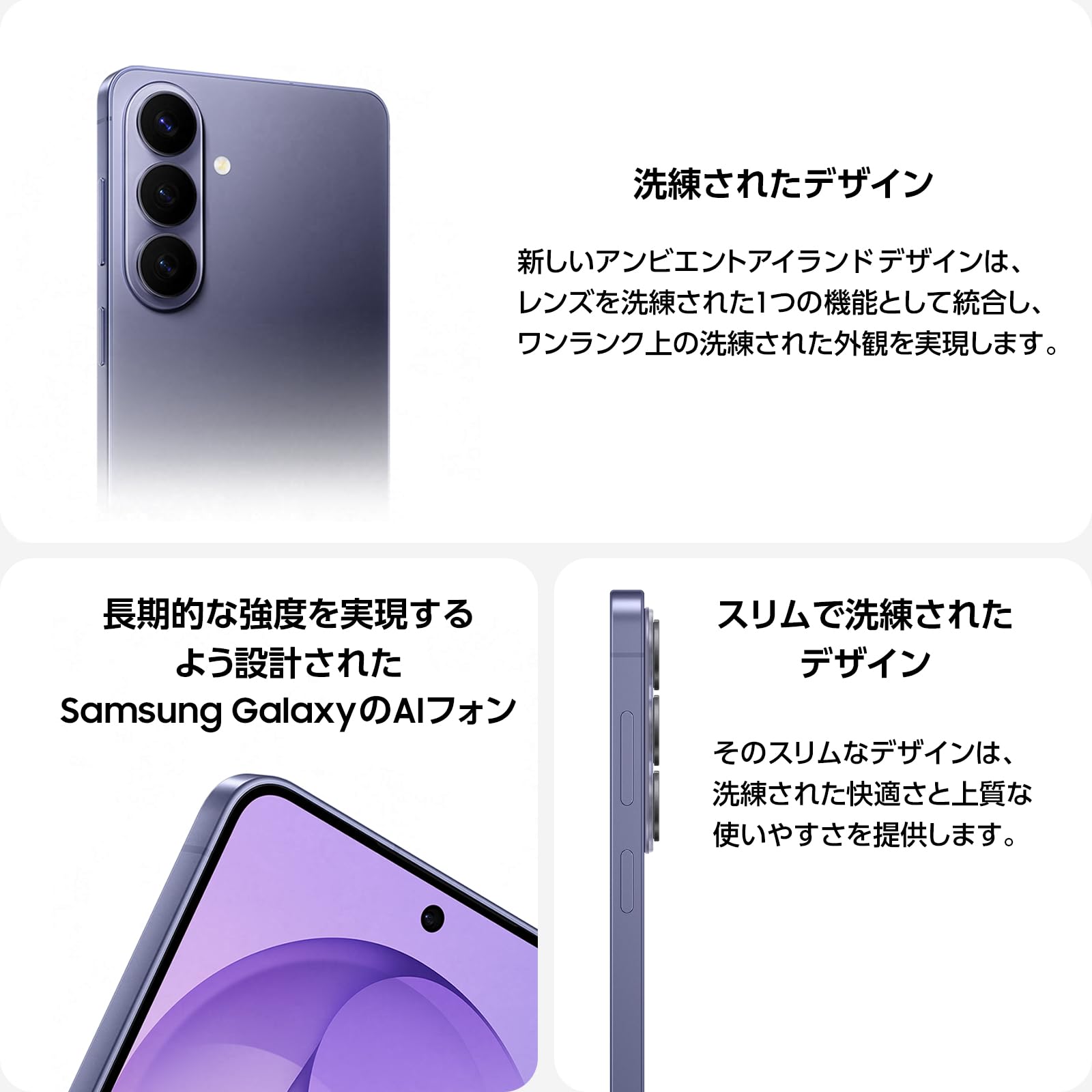 Amazon | Samsung Galaxy S26 256GB｜ホワイト｜Galaxy AI対応｜SIM