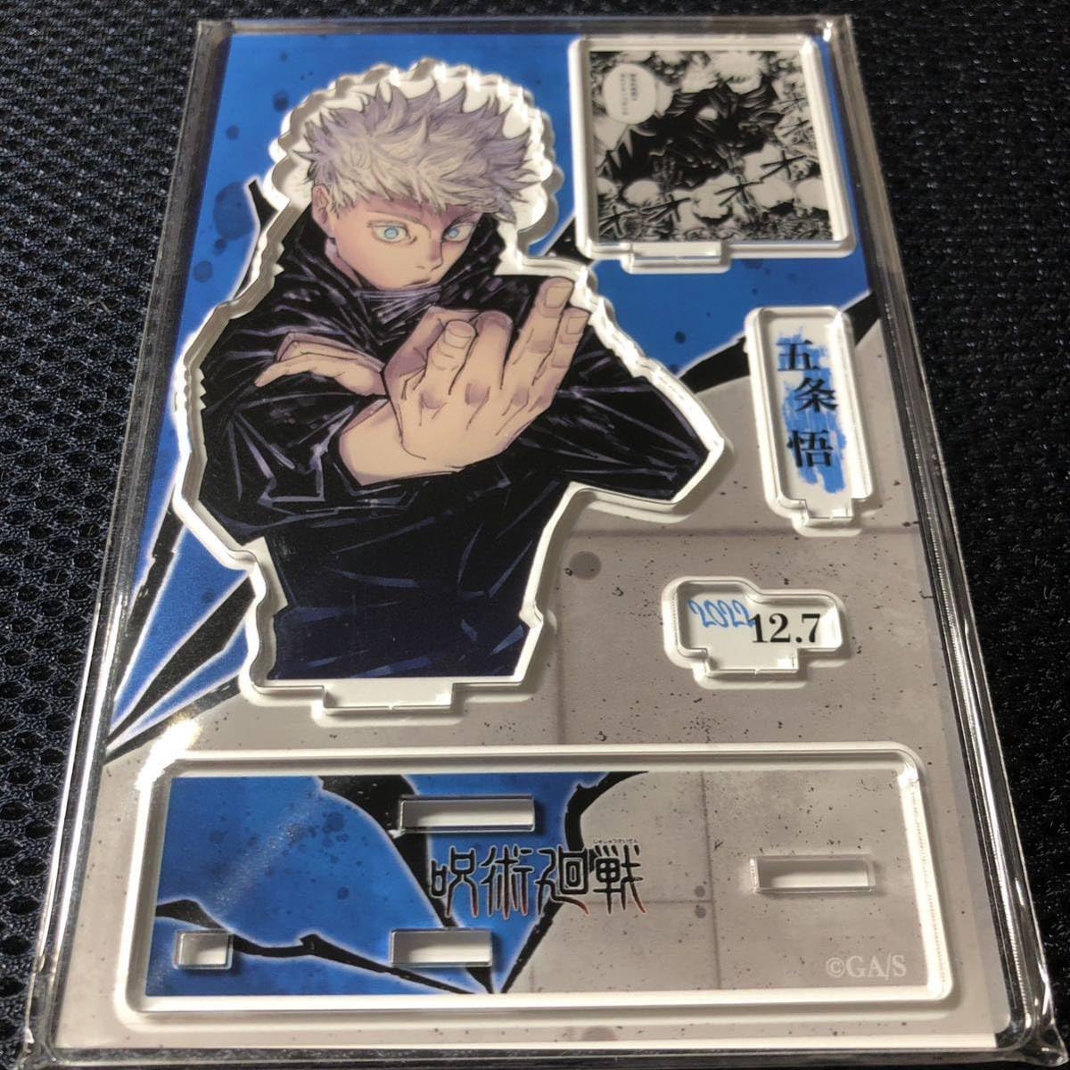 Amazon.co.jp: 五条悟 呪術廻戦 ジャンプショップ バースデー