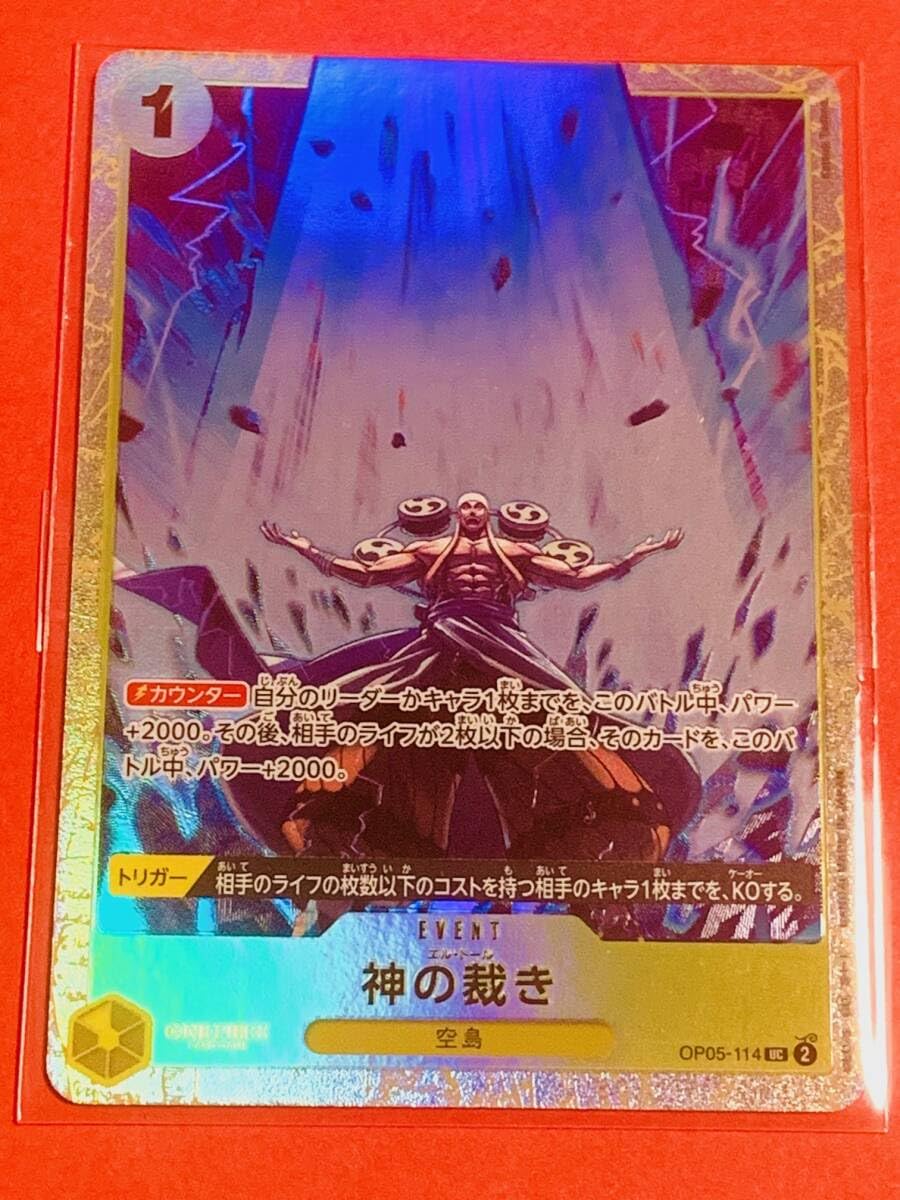 神の裁き エルトール 4枚 ベストセレクション6 ワンピースカード エルトール 神の裁き 4枚 パラレル プロモ プレミアムカード