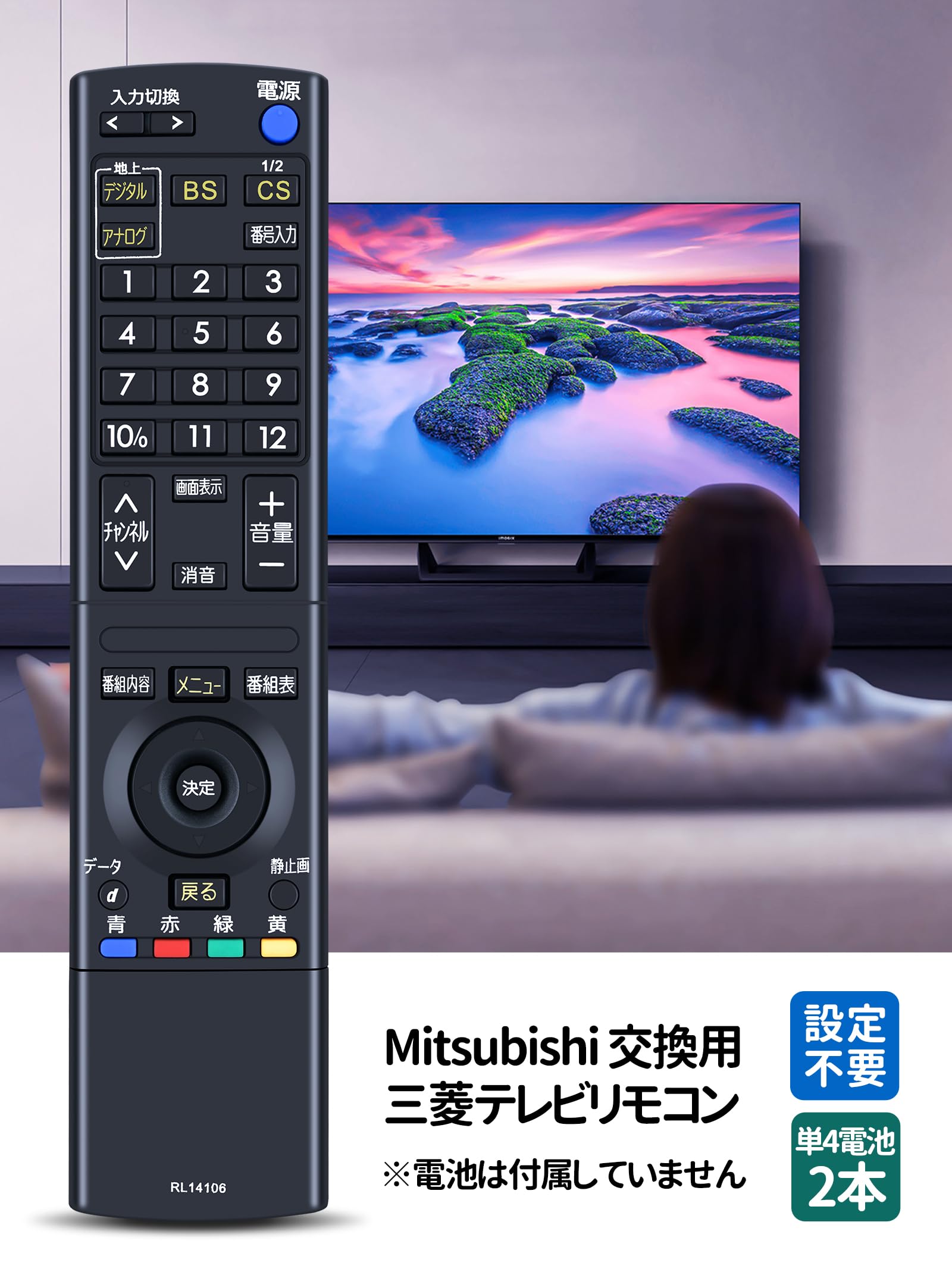 Amazon | テレビリモコン RL14106 for Mitsubishi ELECTRIC 三菱テレビ