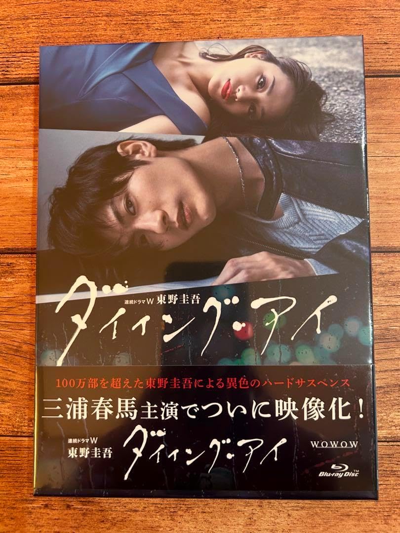 ダイイング アイ ダイイング・アイ［DVD］ Amazon.co.jp: 連続