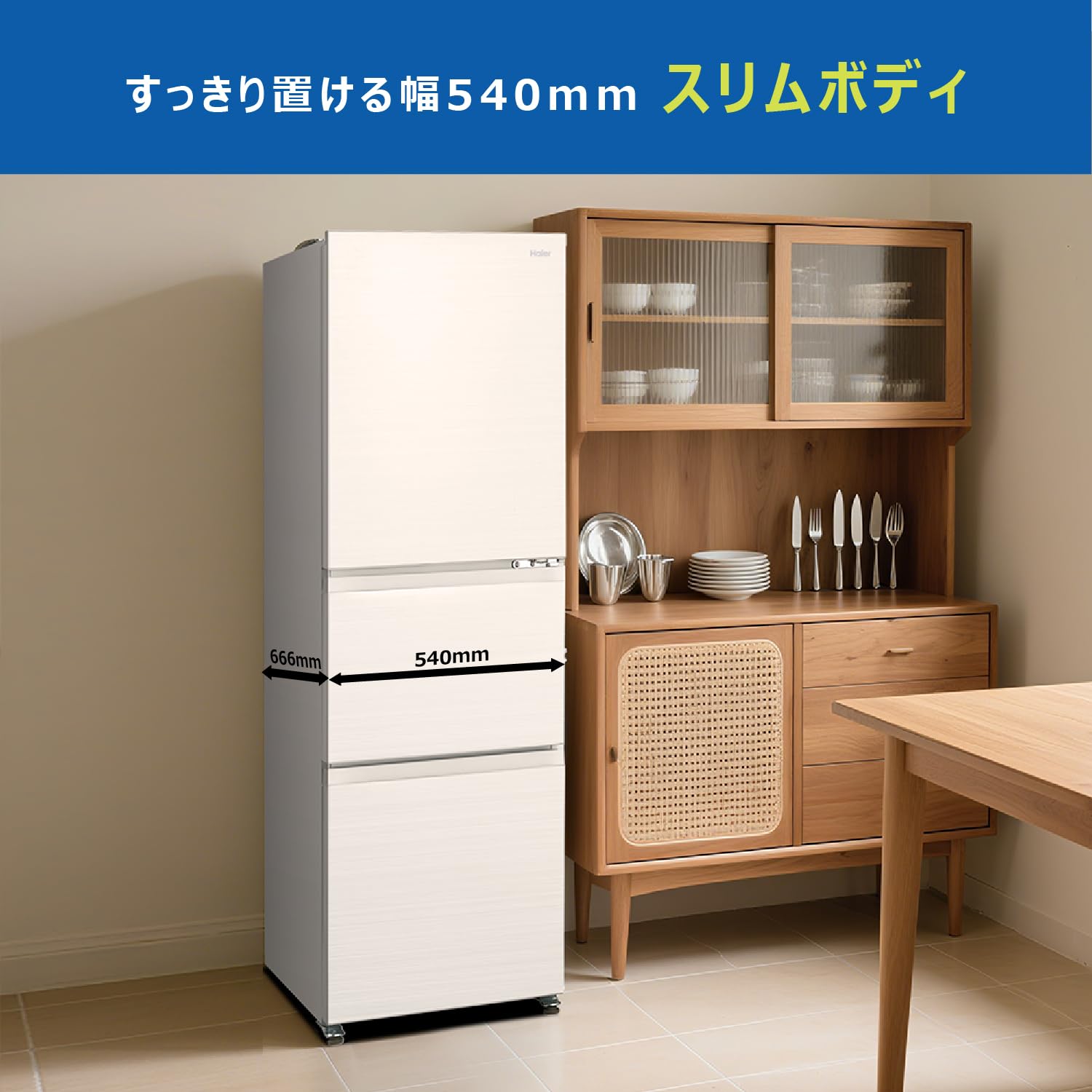 Haier 冷蔵庫 3ドア・リネンホワイト 286L・幅54cm・右開き ハイアール 冷蔵庫 3ドア 右開き 286L JR-CV29A-W リネン