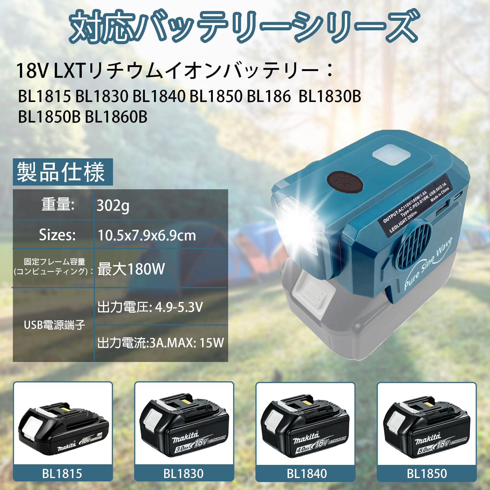 マキタ ポータブル電源 キャンプ 釣り 車中泊 18vバッテリー マキタ ポータブル電源 18V キャンプ 夜釣り アウトドア 車中泊