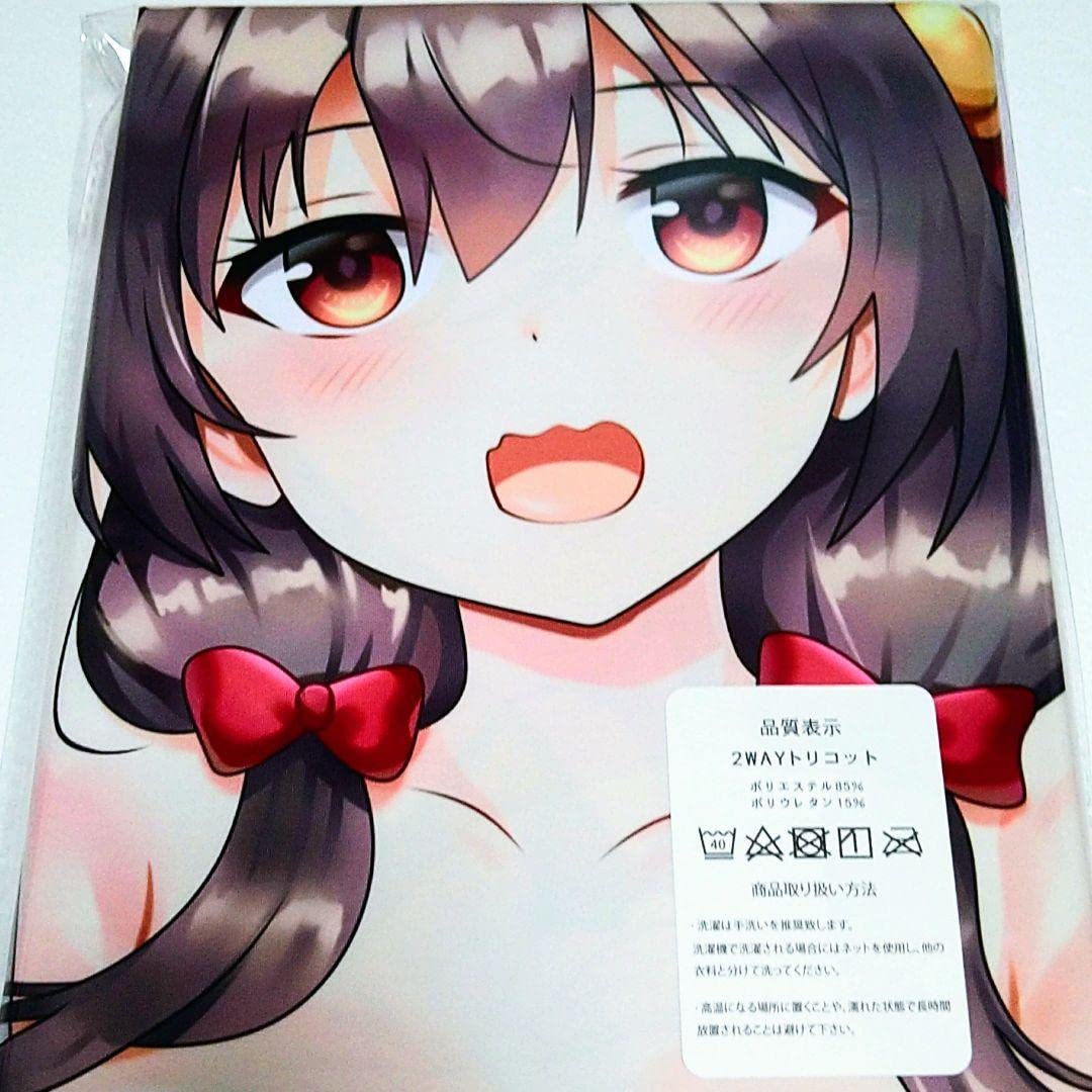 Amazon | この素晴らしい世界に祝福を ゆんゆん 抱き枕カバー 