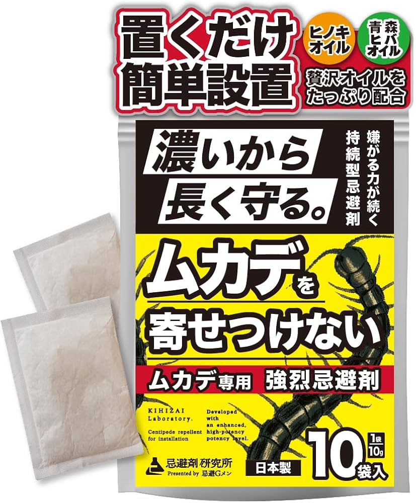 Amazon.co.jp: 忌避Gメン ムカデ 忌避剤 ムカデ対策 強力 プロ仕様