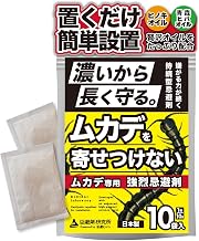 Repellent G Centipede Repellent, Centipede Countermeasure, Strong, Professional Specifications, Outdoor, Indoor, Natural Fragrance, Effective Approx. 2 Months, Pack of 10 Bags (1)