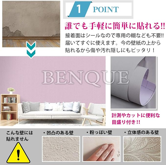 Amazon Benque 壁紙シール 無地 厚手 壁紙 Diy はがせる ウォールステッカー おしゃれ クロス 防水 リメイクシート 幅広タイプ 60cm 10m リネン風ブラウン 壁紙