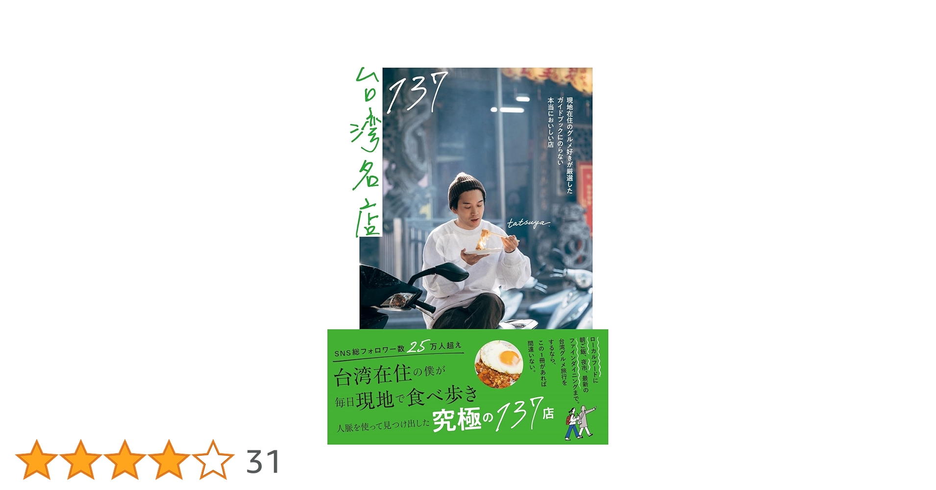 THE BEAUTIFUL 台湾風光／台湾ガイドブック。【発行年月日不詳