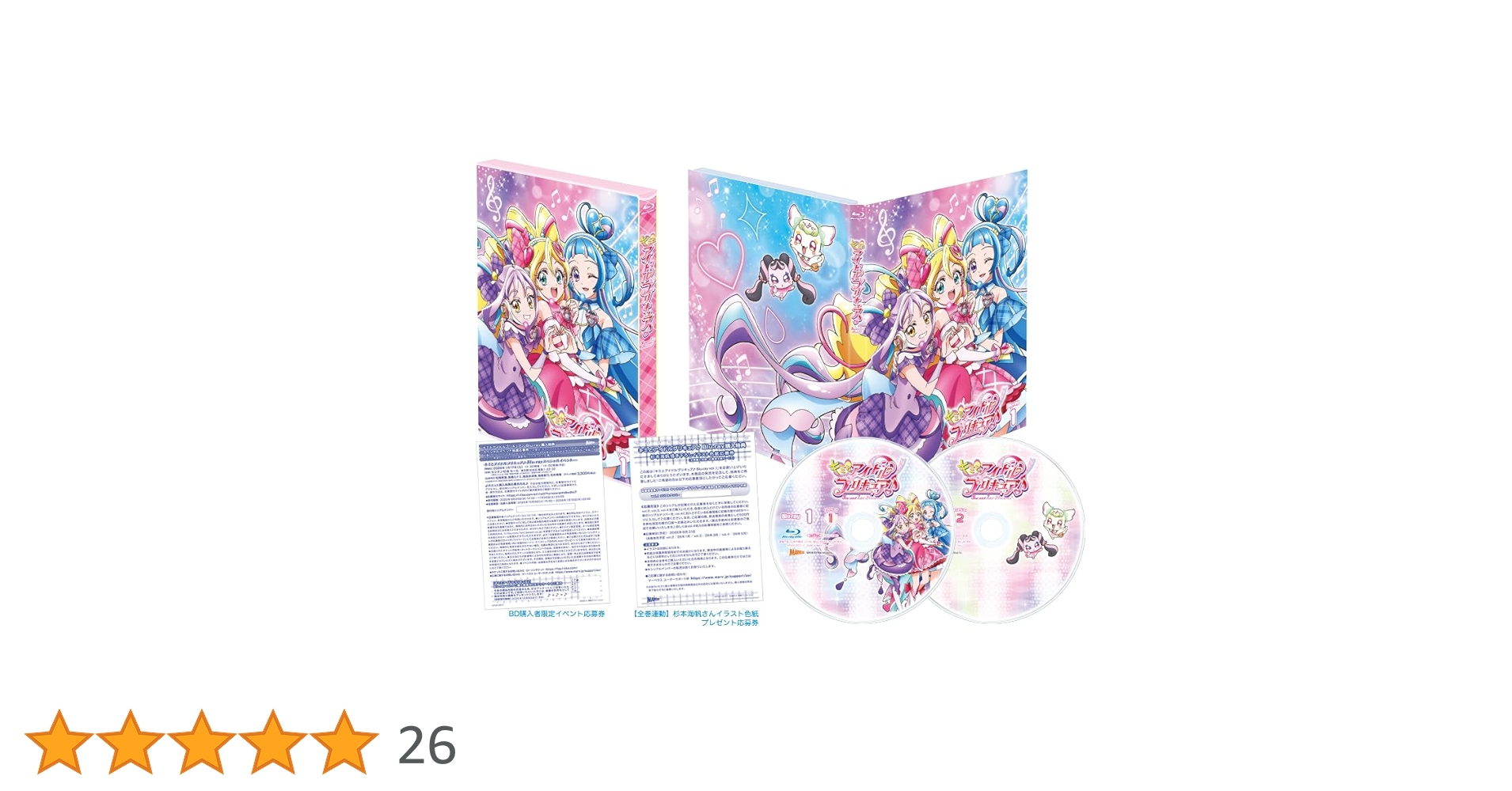 キミとアイドルプリキュア♪ vol.1〈2枚組〉 キミとアイドルプリキュア