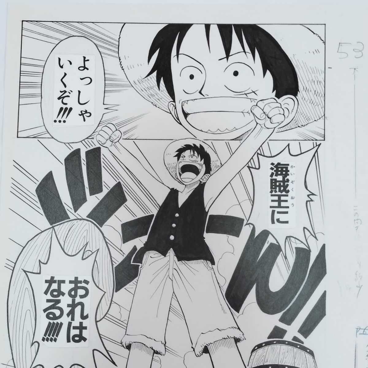 Amazon.co.jp: ONE PIECE 複製原稿 第1話 ワンピース 複製原画 海賊王