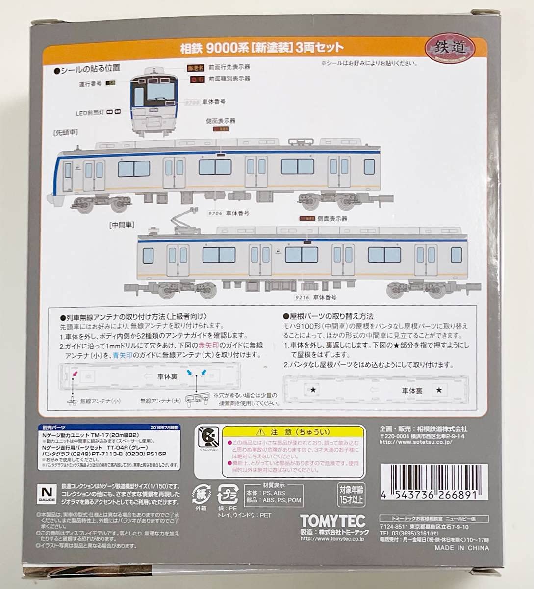 相模鉄道 銘板 相模鉄道 12102 (相鉄12000系) 車両ガイド | レイルラボ(RailLab)
