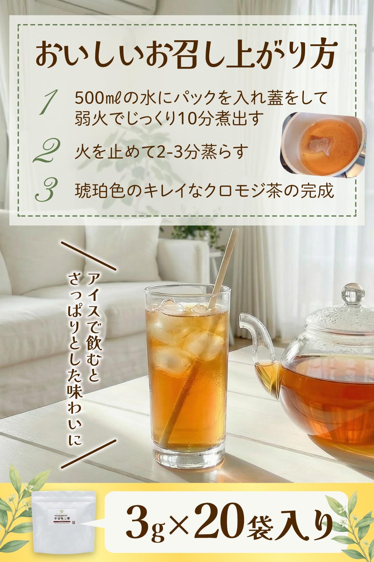 Amazon | クロモジ茶 国産無農薬 20パック 無漂白ティーバック使用