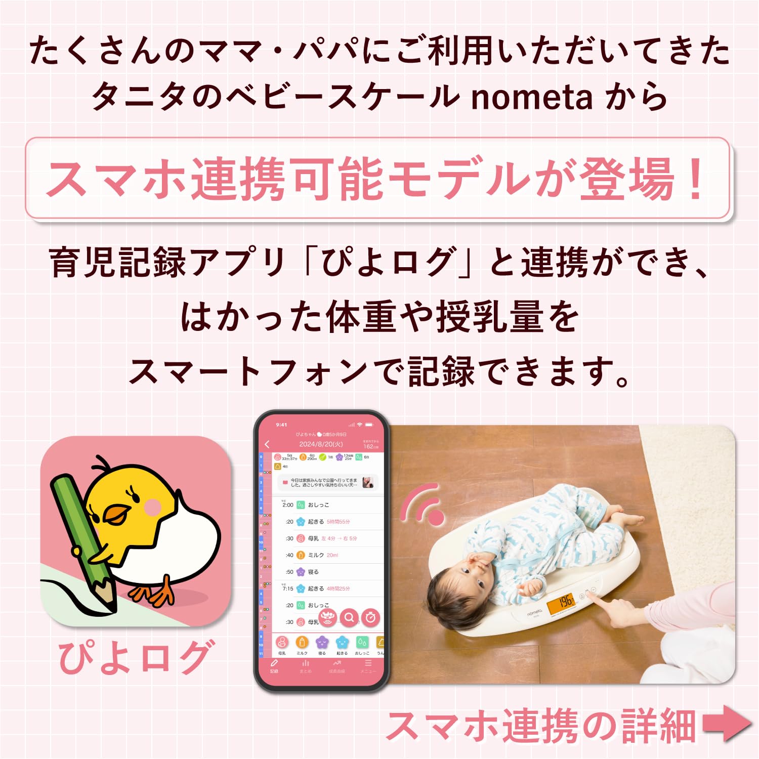 Amazon | タニタ ベビースケール BB-115L アイボリー nometa 授乳量 