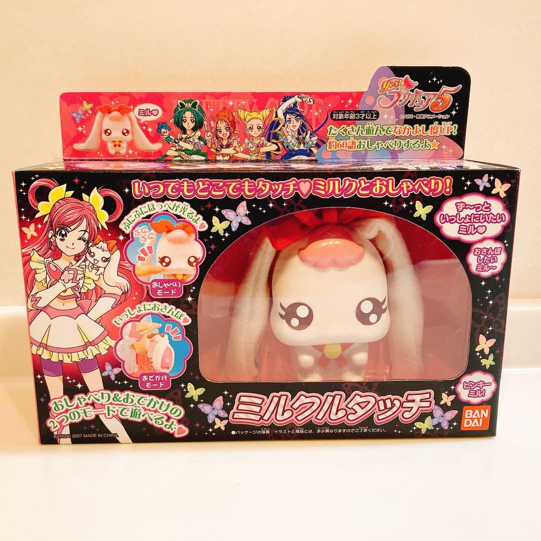Amazon.co.jp: ミルクルタッチ YESプリキュア5Go!Go! : おもちゃ