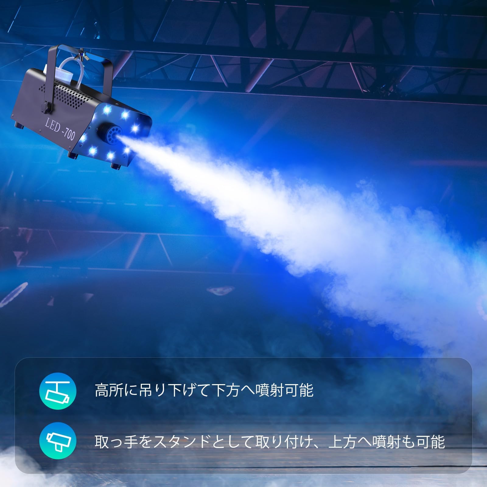 Amazon.co.jp: HOLDLAMP 700W RGB スモークマシン フォグマシン 