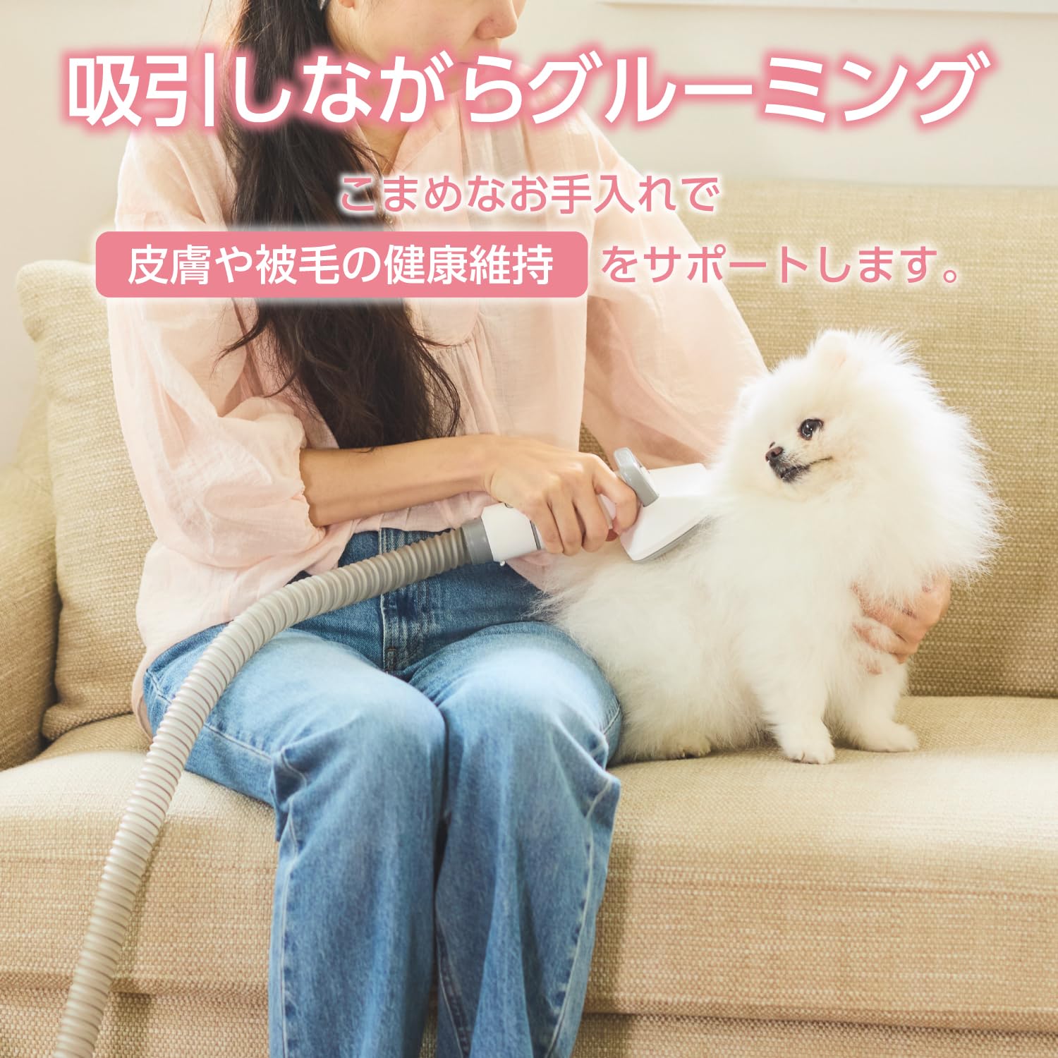 テスコム ペット用 グルーミング掃除機 PET-TK03WH ペットグルーミング掃除機 犬 猫兼用 バリカン・ブラシ付 多機能モデル