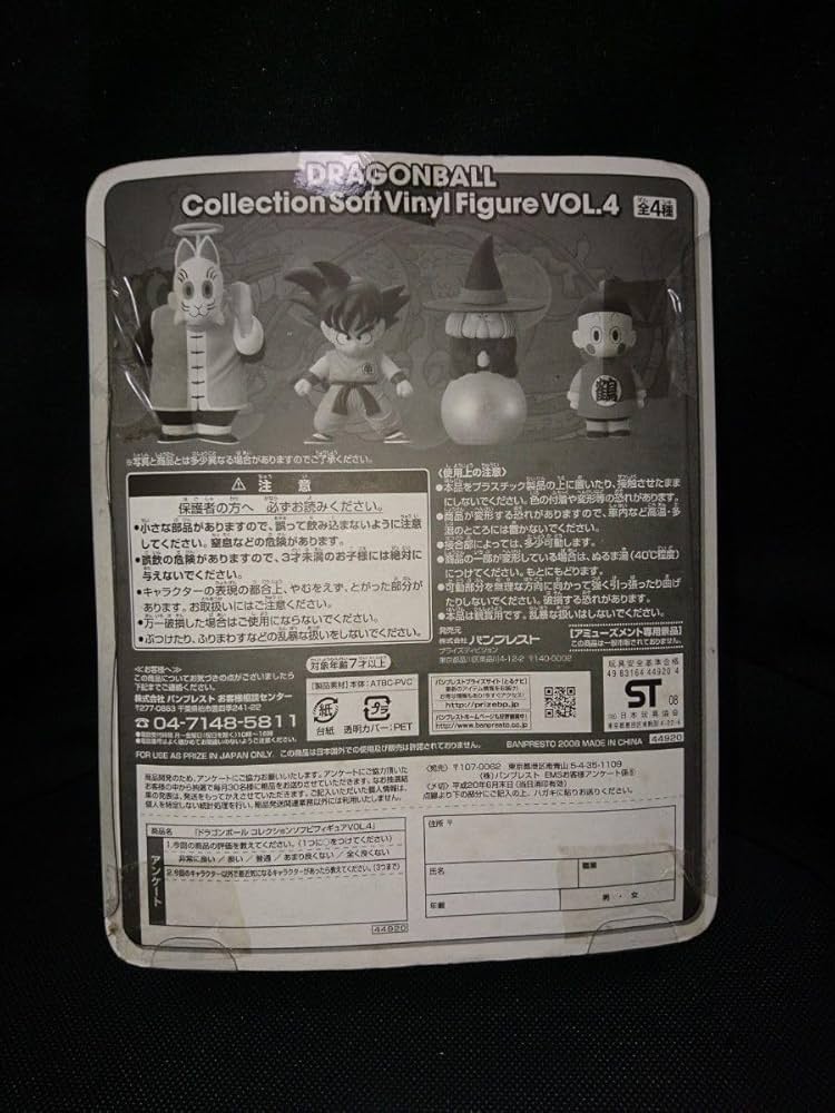 ドラゴンボール 占いババ　コレクションソフビフィギュアVOL.4 ドラゴンボール 占いババ コレクションソフビフィギュアVOL.4