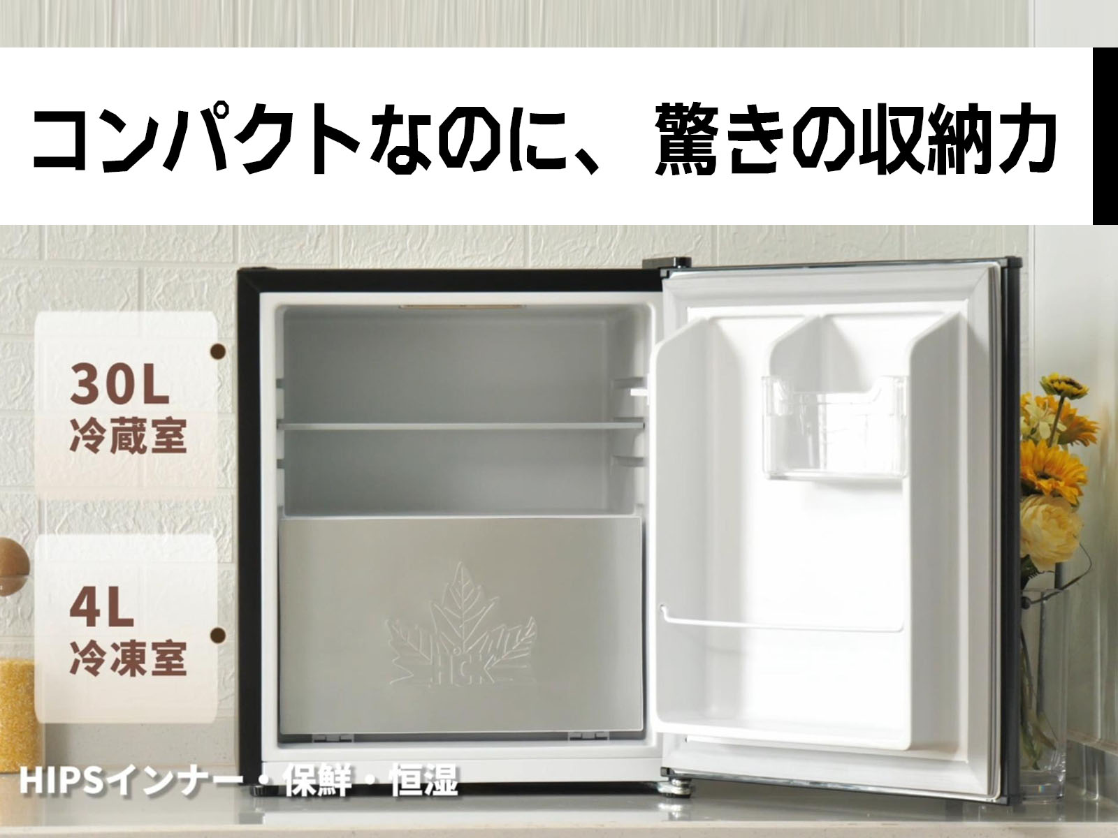 2024年製　極美品の300リットル冷凍冷蔵庫が入荷しました。 1～2人暮らしにぴったり！幅48cmのすっきりスリムな冷凍冷蔵庫156Lが