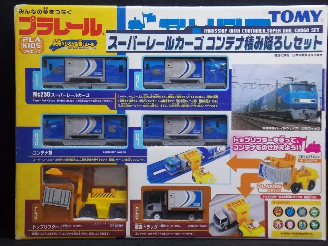 Amazon.co.jp: 大幅プラレール スーパーレールカーゴ コンテナ積み 